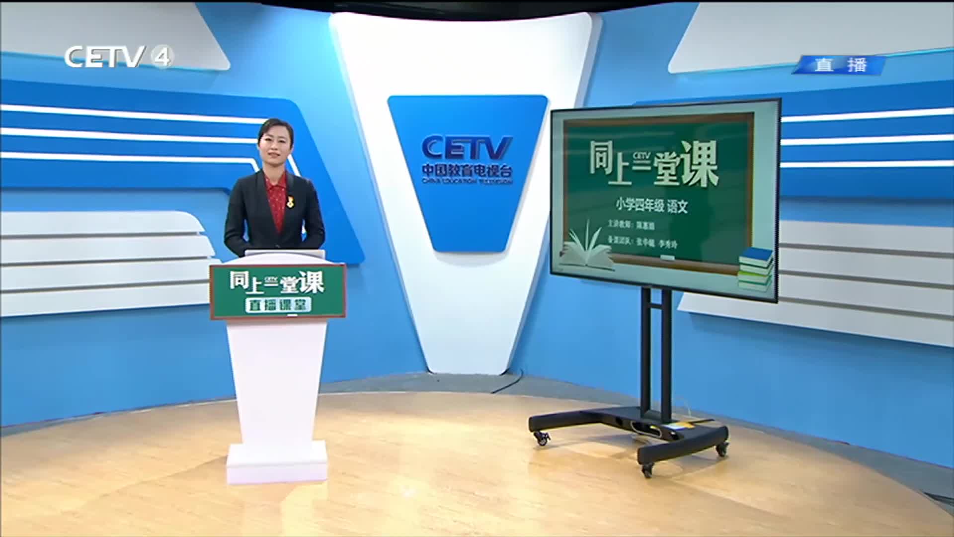 国家中小学智慧教育平台