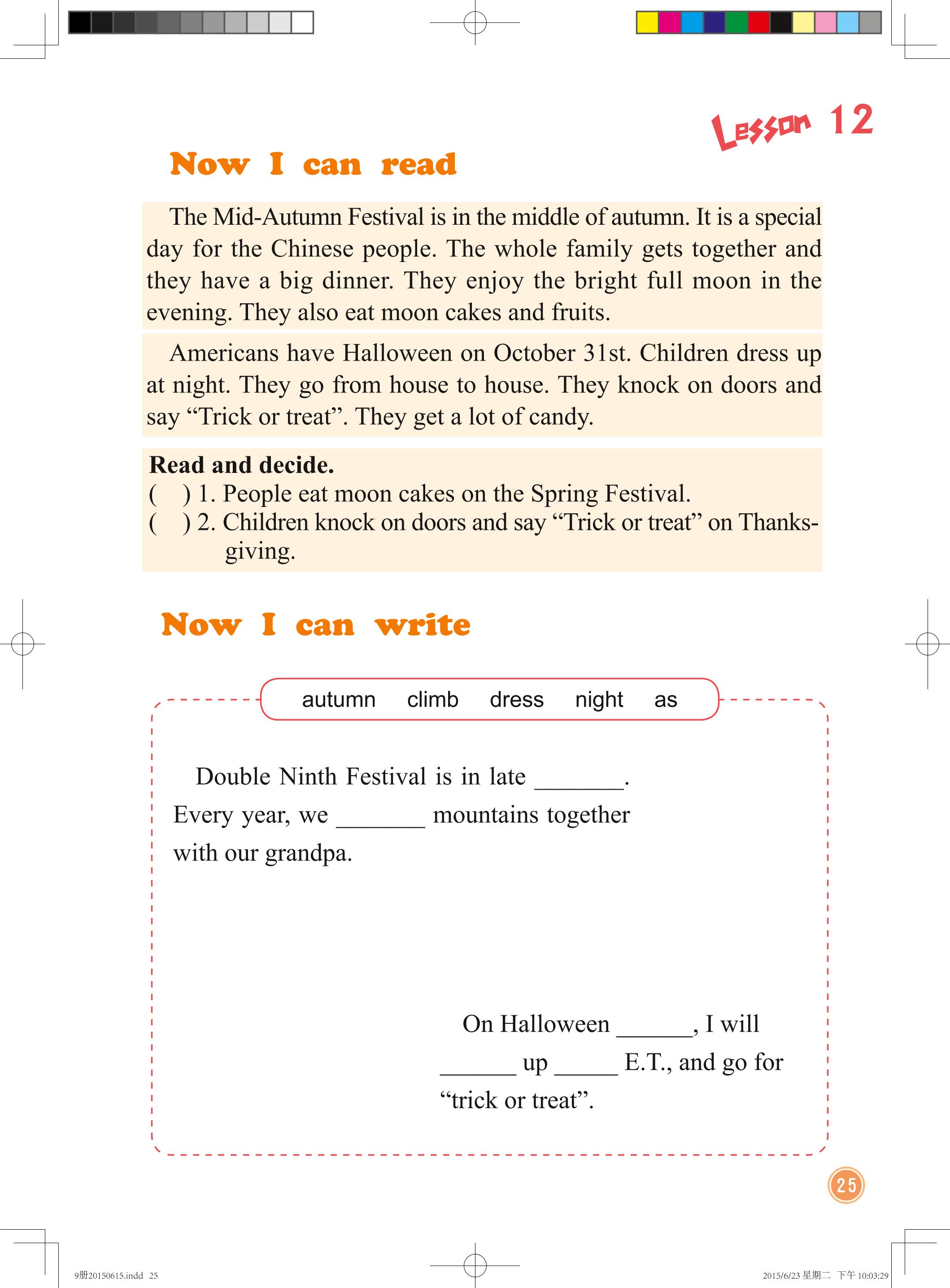 义务教育教科书·英语（一年级起点）五年级上册（北京版）PDF高清文档下载