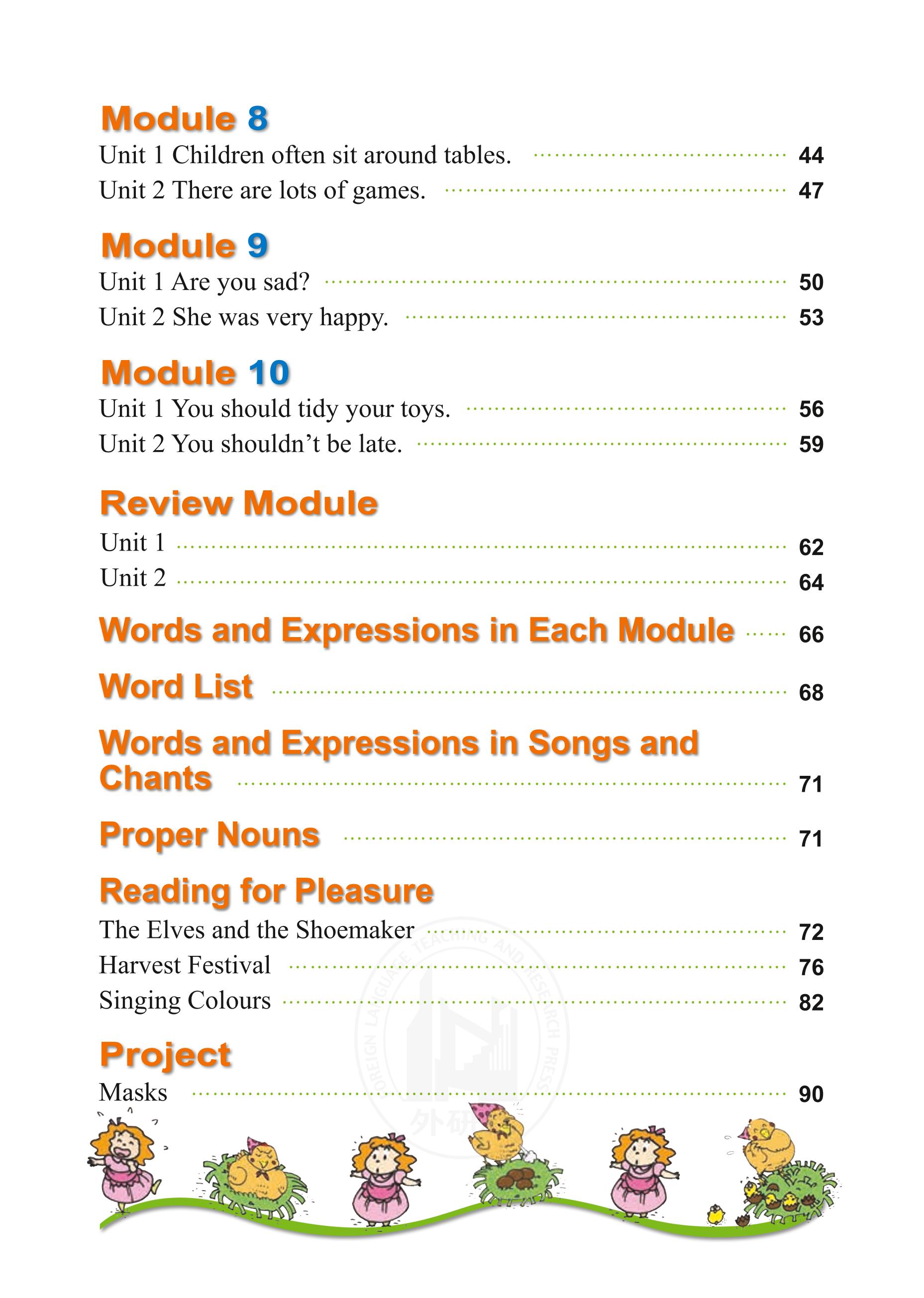 义务教育教科书·英语（一年级起点）五年级上册（外研社版（一年级起点）（主编：陈琳））PDF高清文档下载