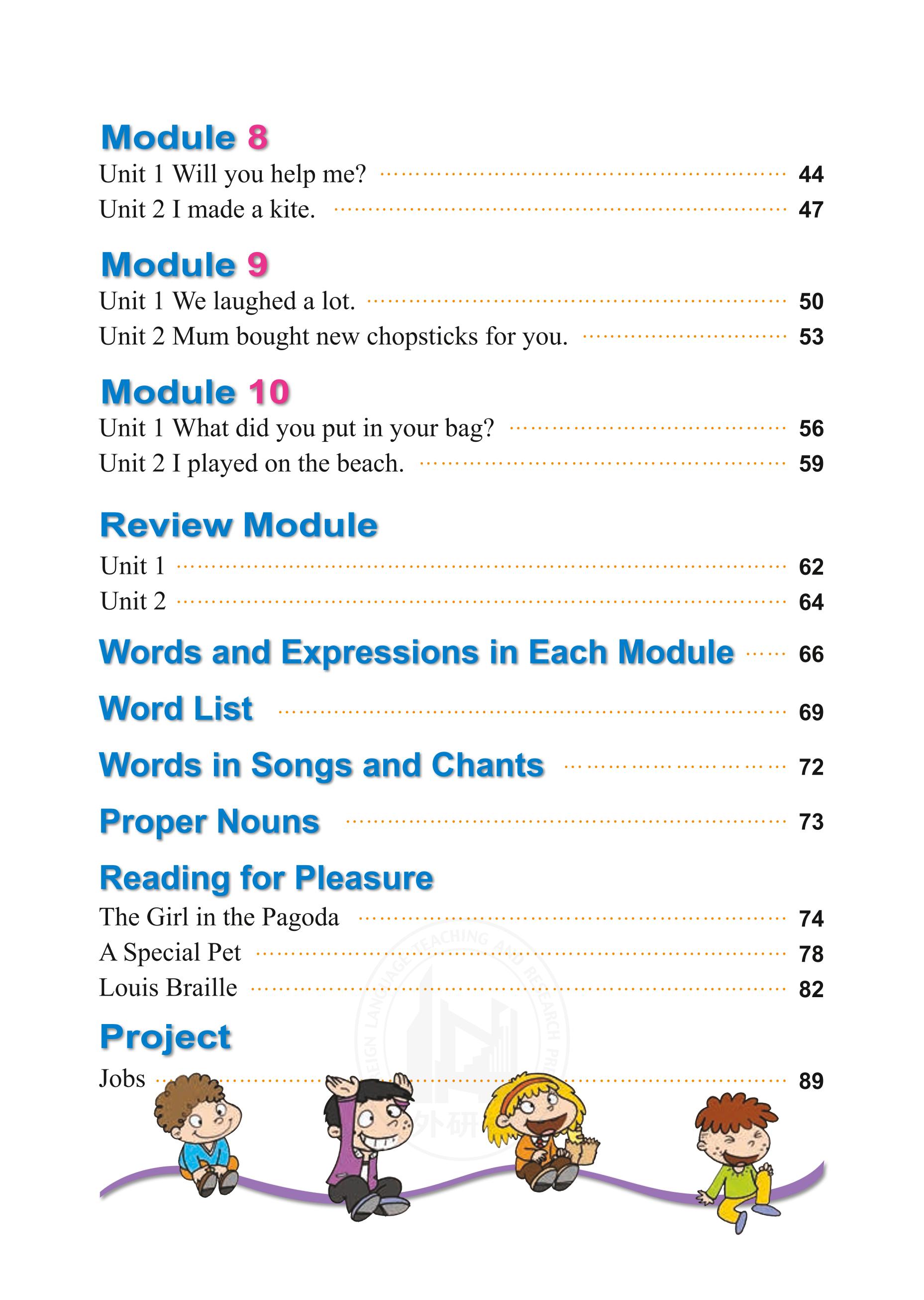 义务教育教科书·英语（一年级起点）五年级下册（外研社版（一年级起点）（主编：陈琳））PDF高清文档下载
