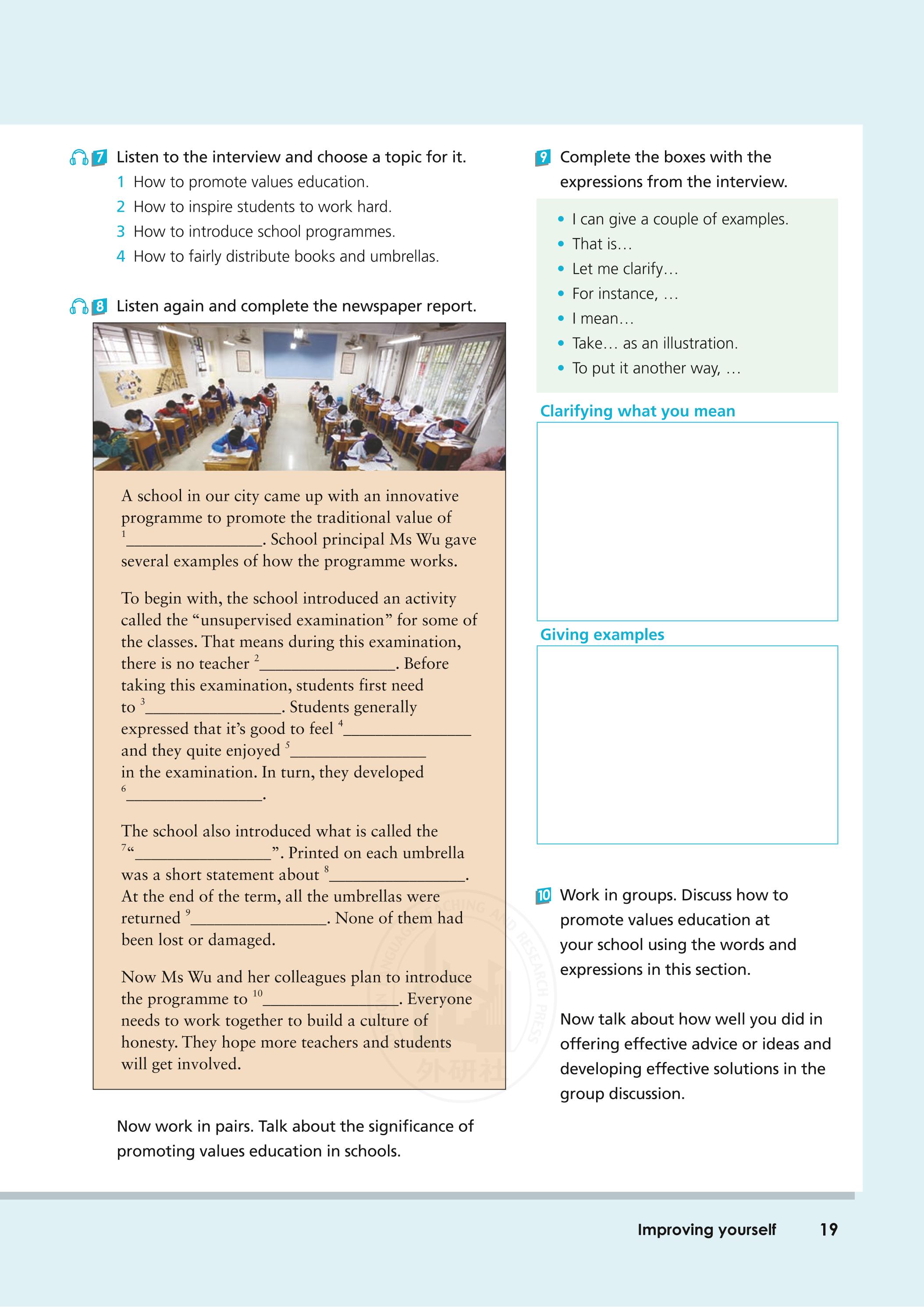普通高中教科书·英语选择性必修 第二册（外研社版）PDF高清文档下载