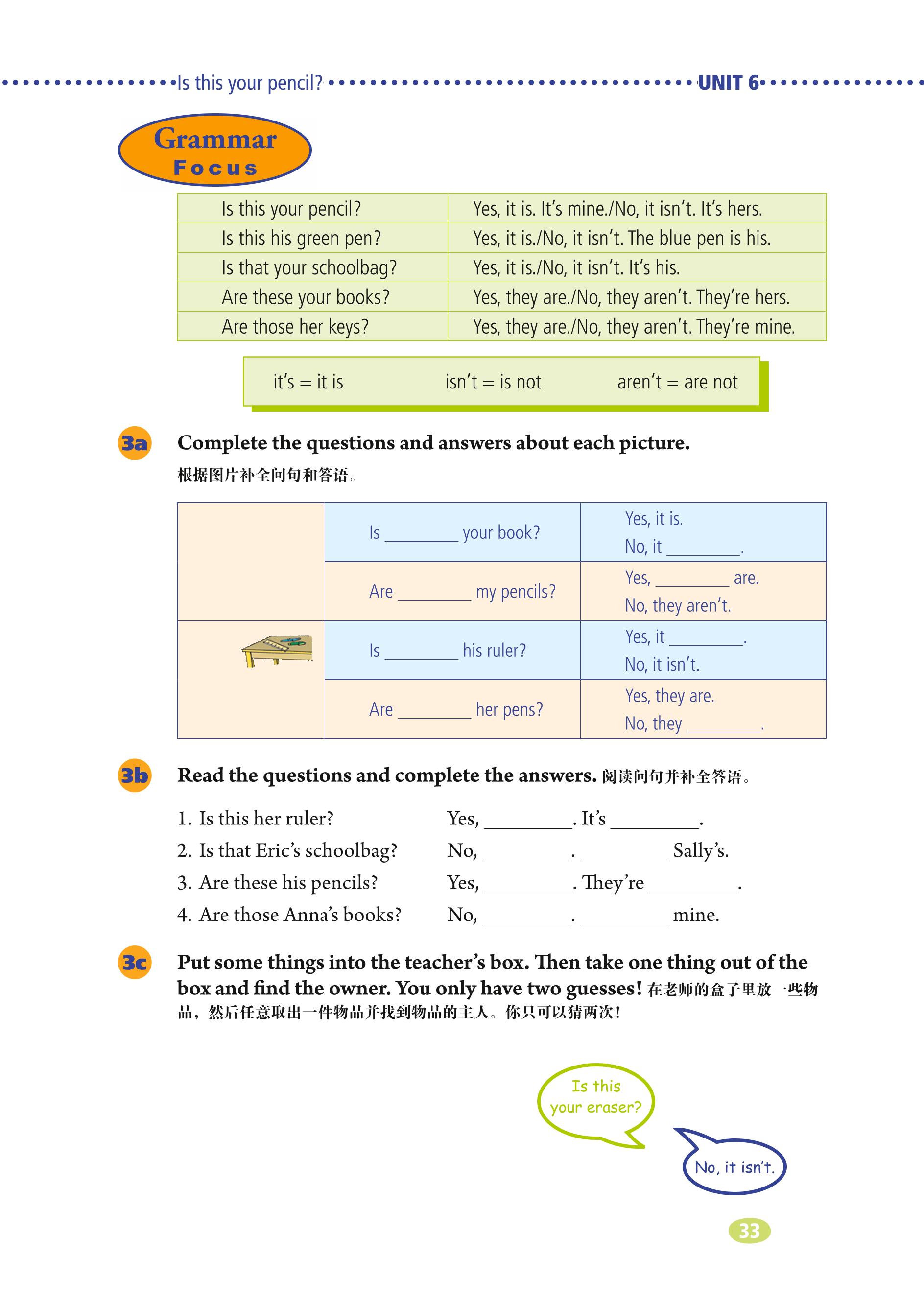 义务教育教科书（五•四学制）·英语六年级上册（鲁教版）PDF高清文档下载