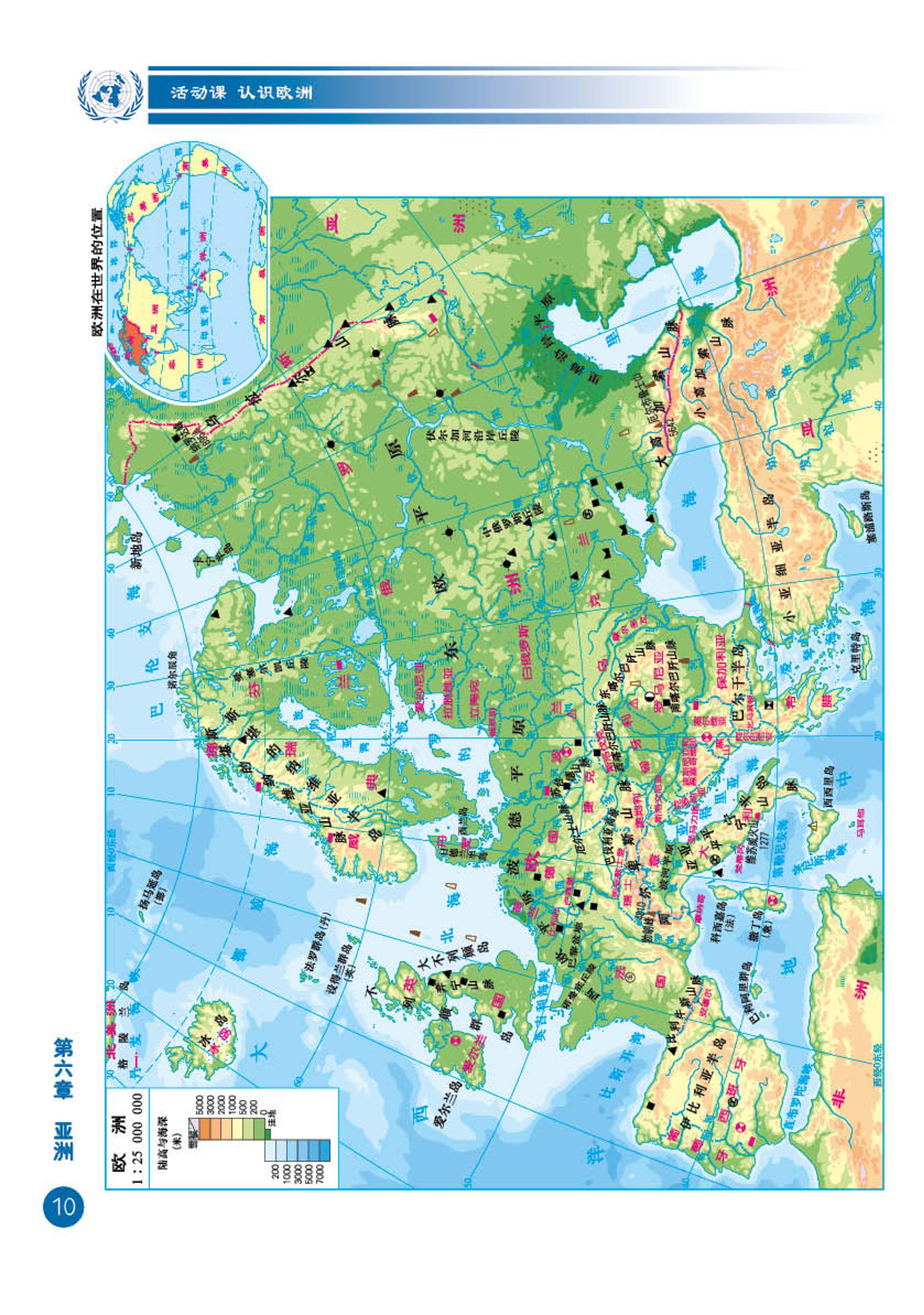 义务教育教科书·地理图册七年级下册（配套商务星图版）PDF高清文档下载