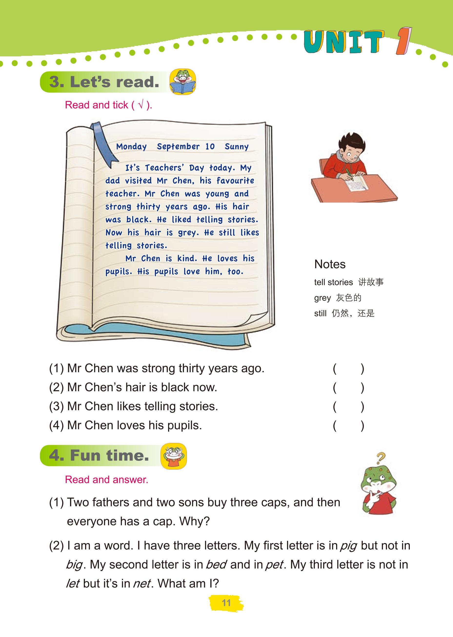 义务教育教科书（五•四学制）·英语五年级上册（鲁科版）PDF高清文档下载