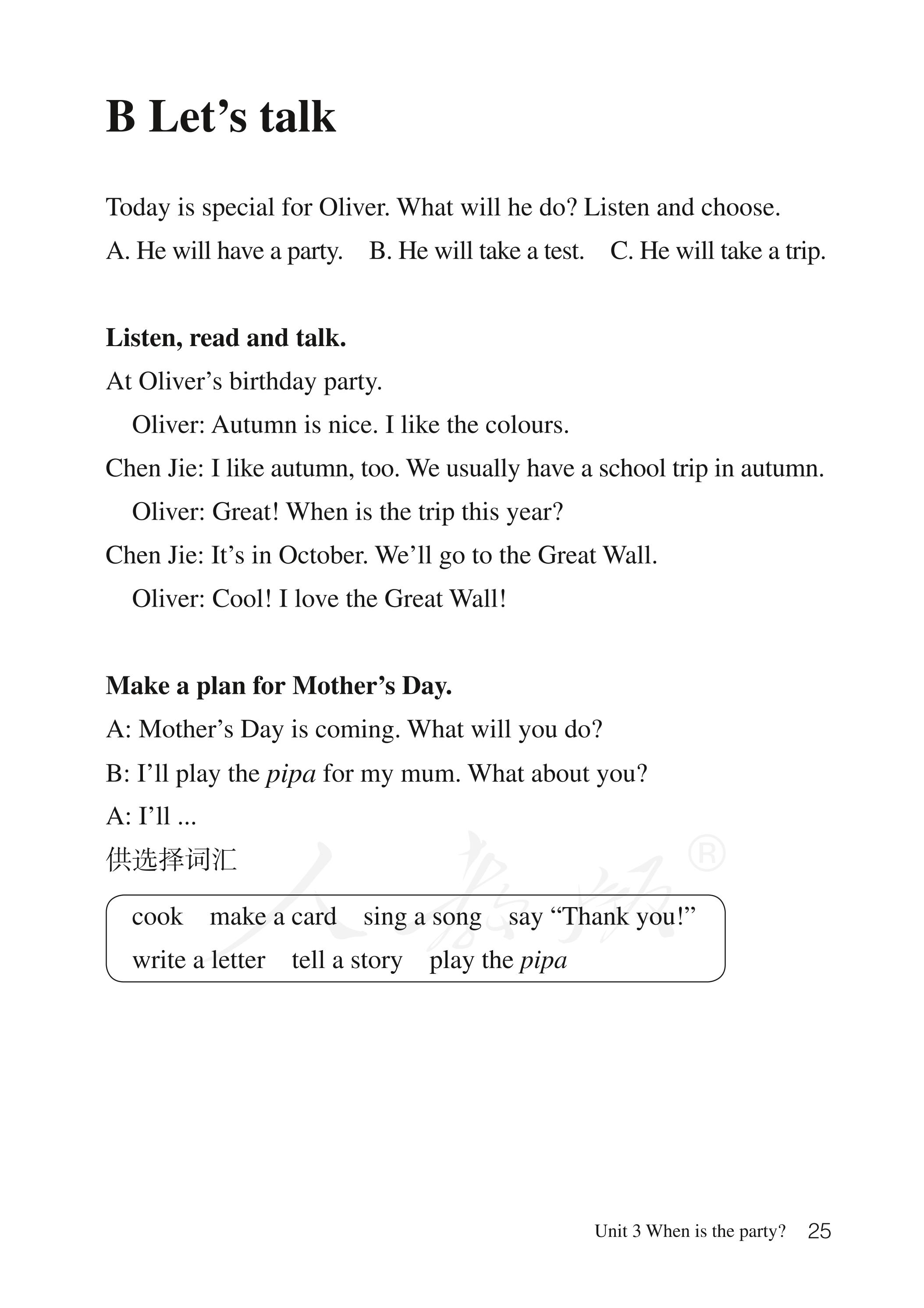 盲校义务教育实验教科书英语（三年级起点）五年级下册PDF高清文档下载
