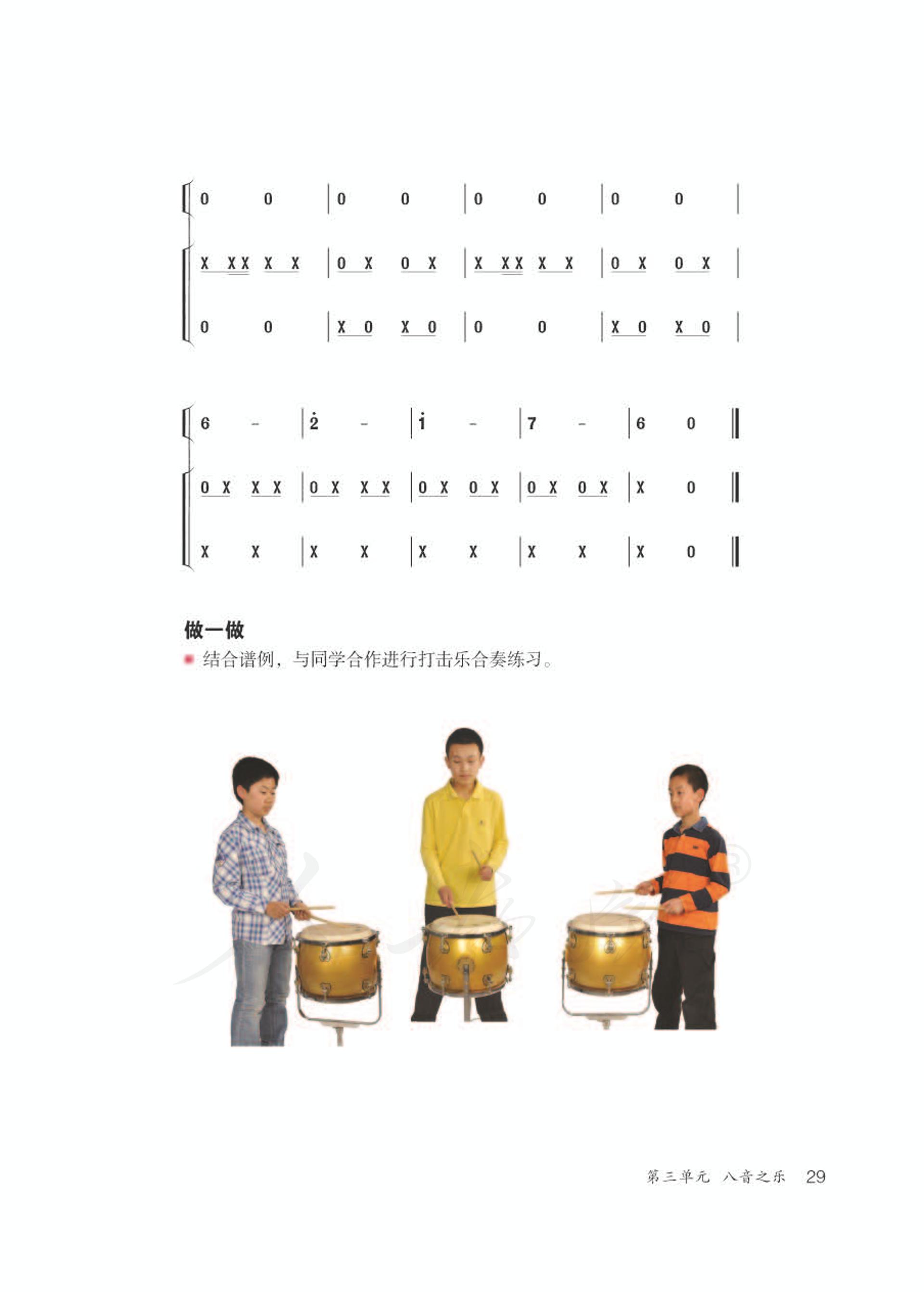义务教育教科书·音乐（简谱）七年级下册（人教版（简谱））PDF高清文档下载