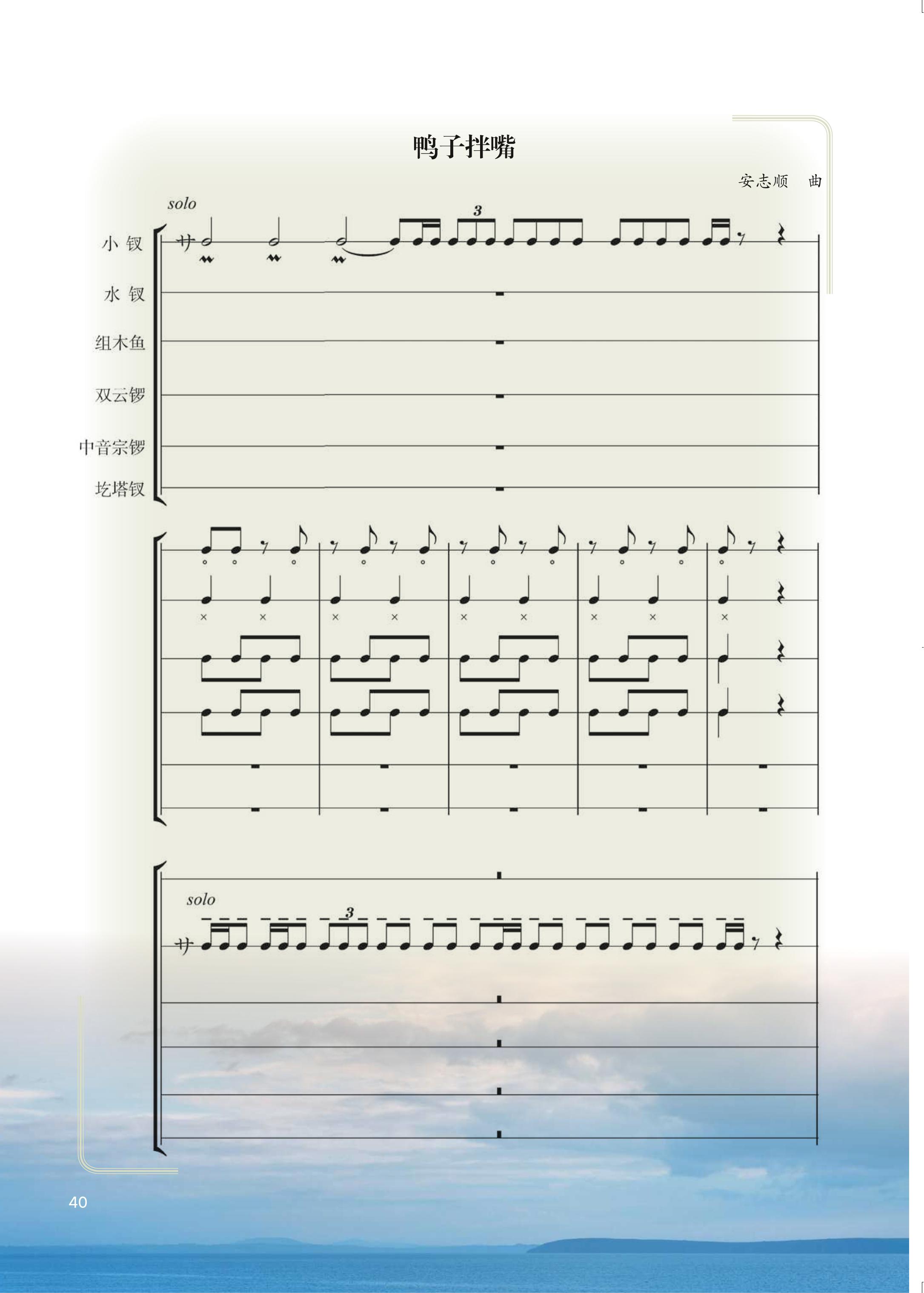 普通高中教科书·艺术选择性必修2 音乐情境表演（粤教版）PDF高清文档下载