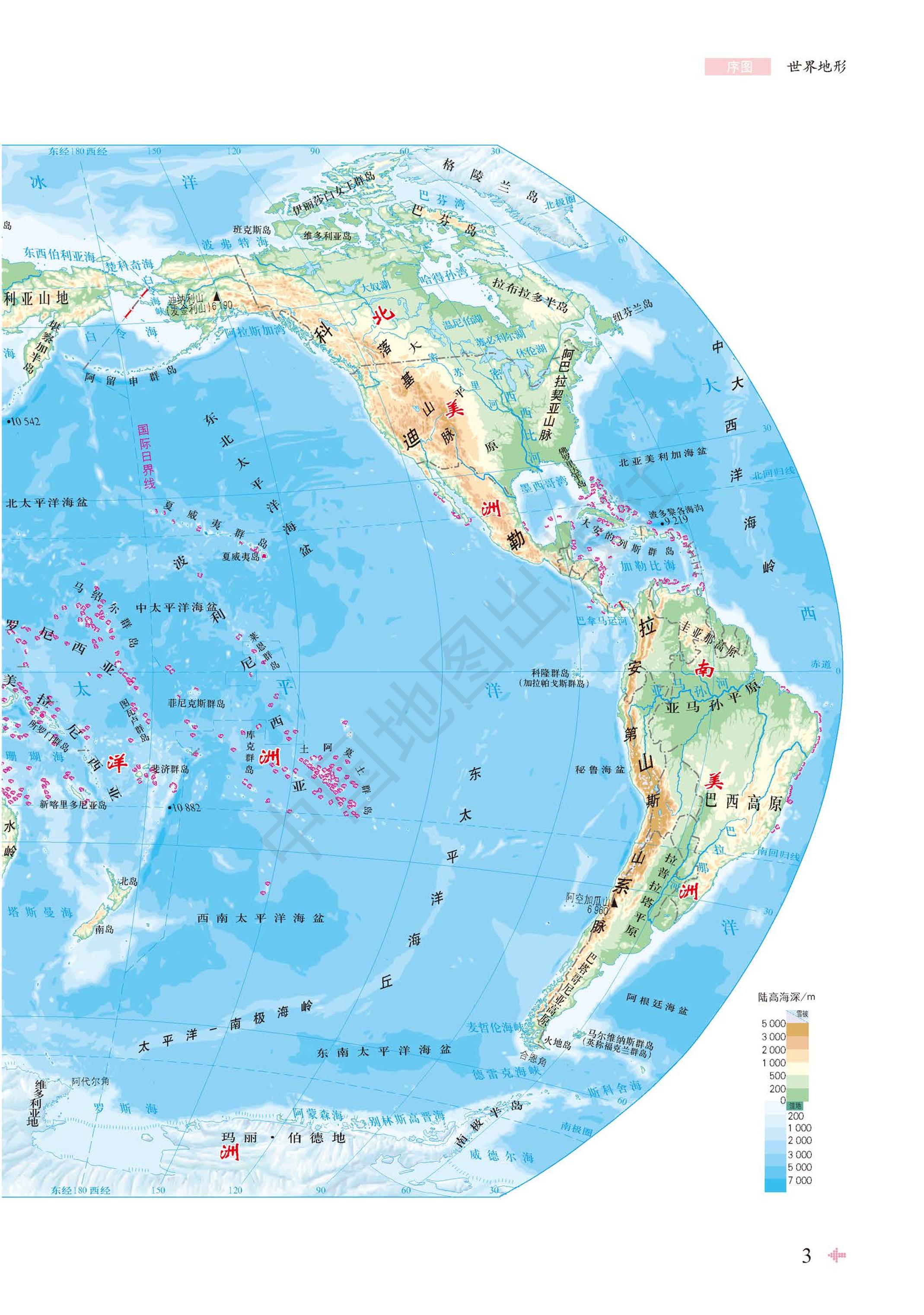 普通高中教科书·地理图册选择性必修3 资源、环境与国家安全（配套鲁教版）PDF高清文档下载
