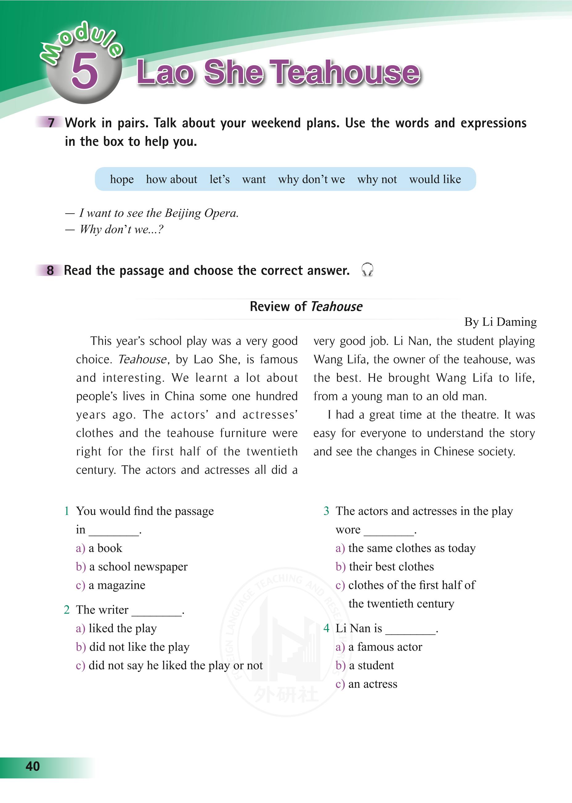 义务教育教科书·英语八年级上册（外研社版）PDF高清文档下载