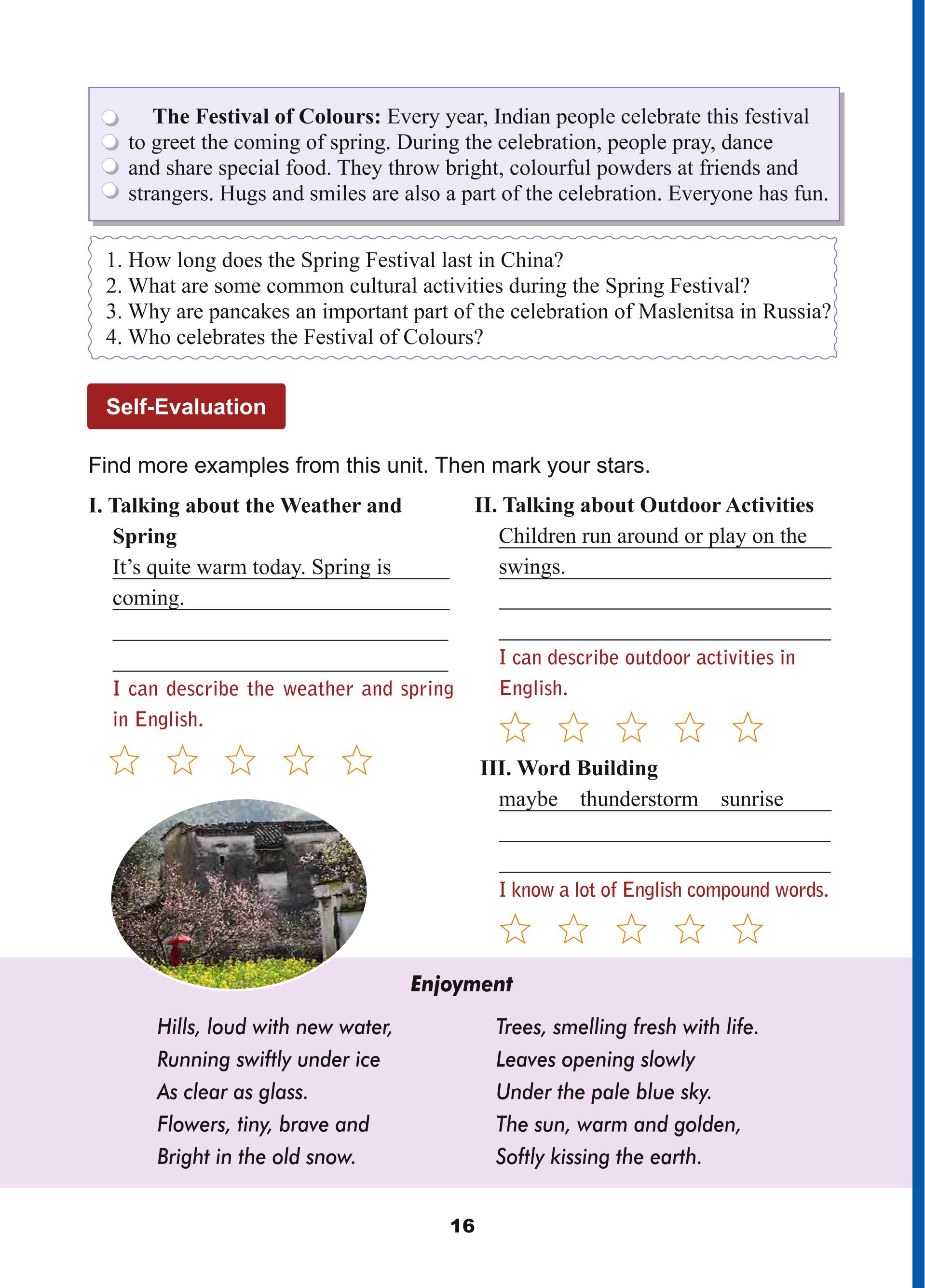 义务教育教科书·英语八年级下册（冀教版）PDF高清文档下载