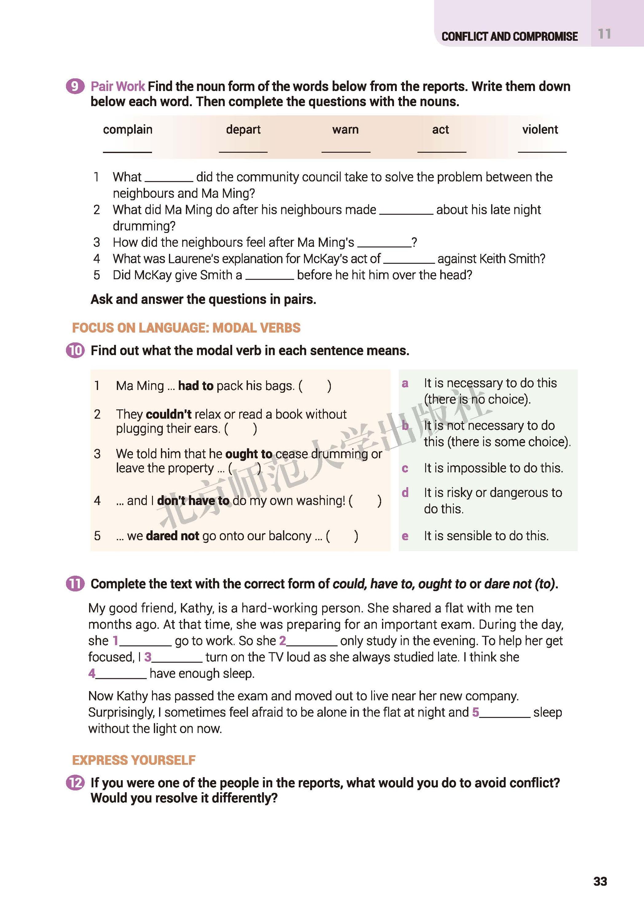 普通高中教科书·英语选择性必修 第四册（北师大版）PDF高清文档下载