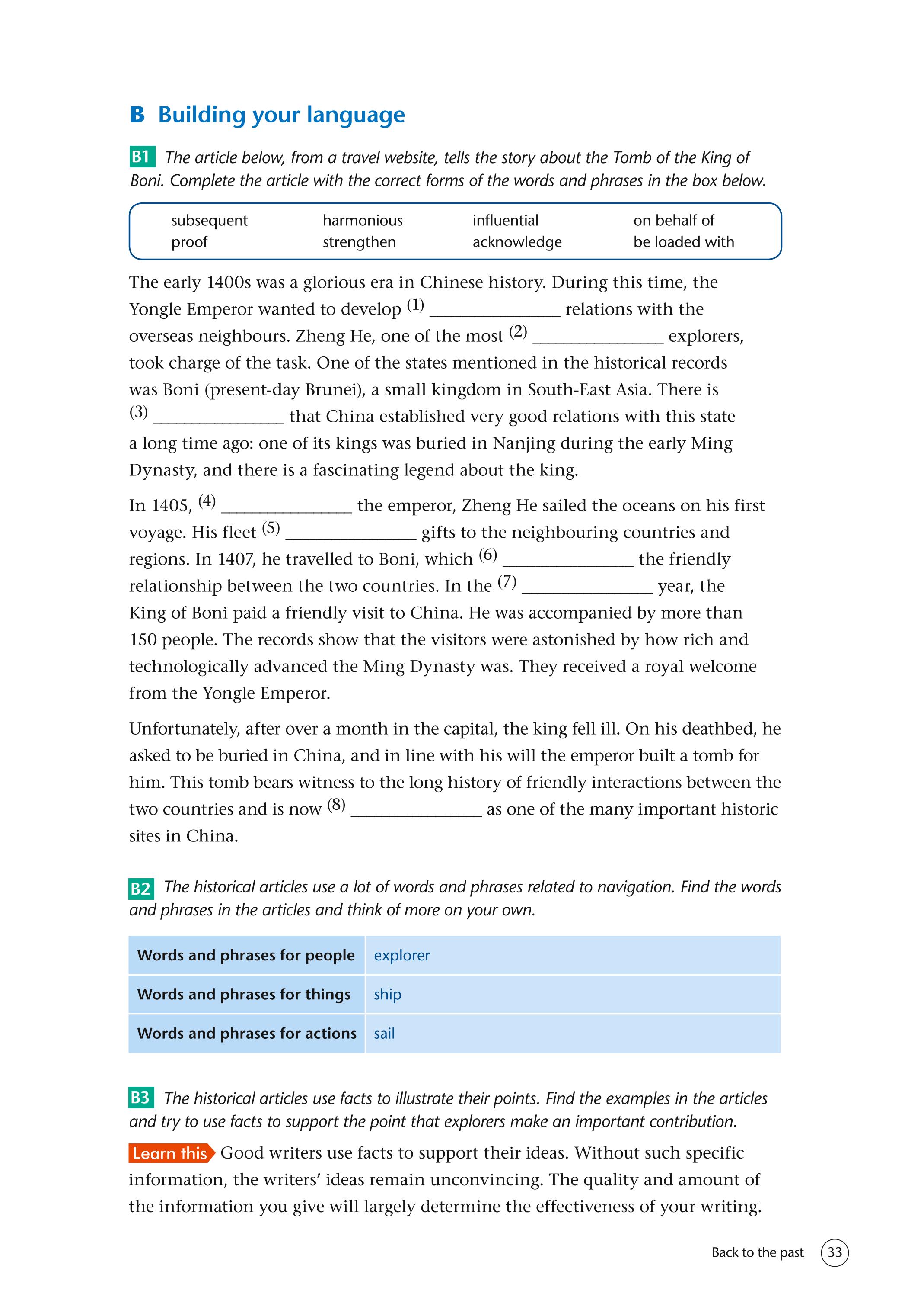 普通高中教科书·英语选择性必修 第三册（译林版）PDF高清文档下载