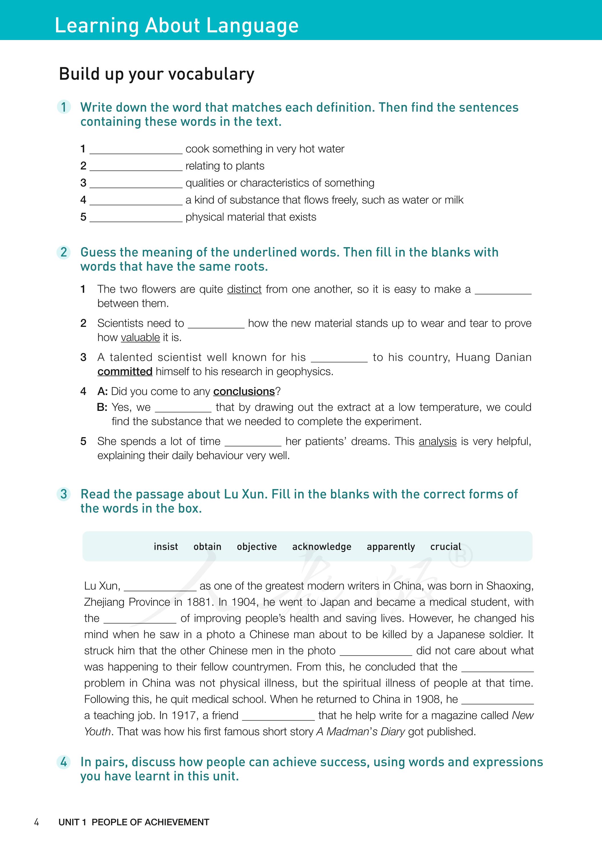 普通高中教科书·英语选择性必修 第一册（人教版）PDF高清文档下载