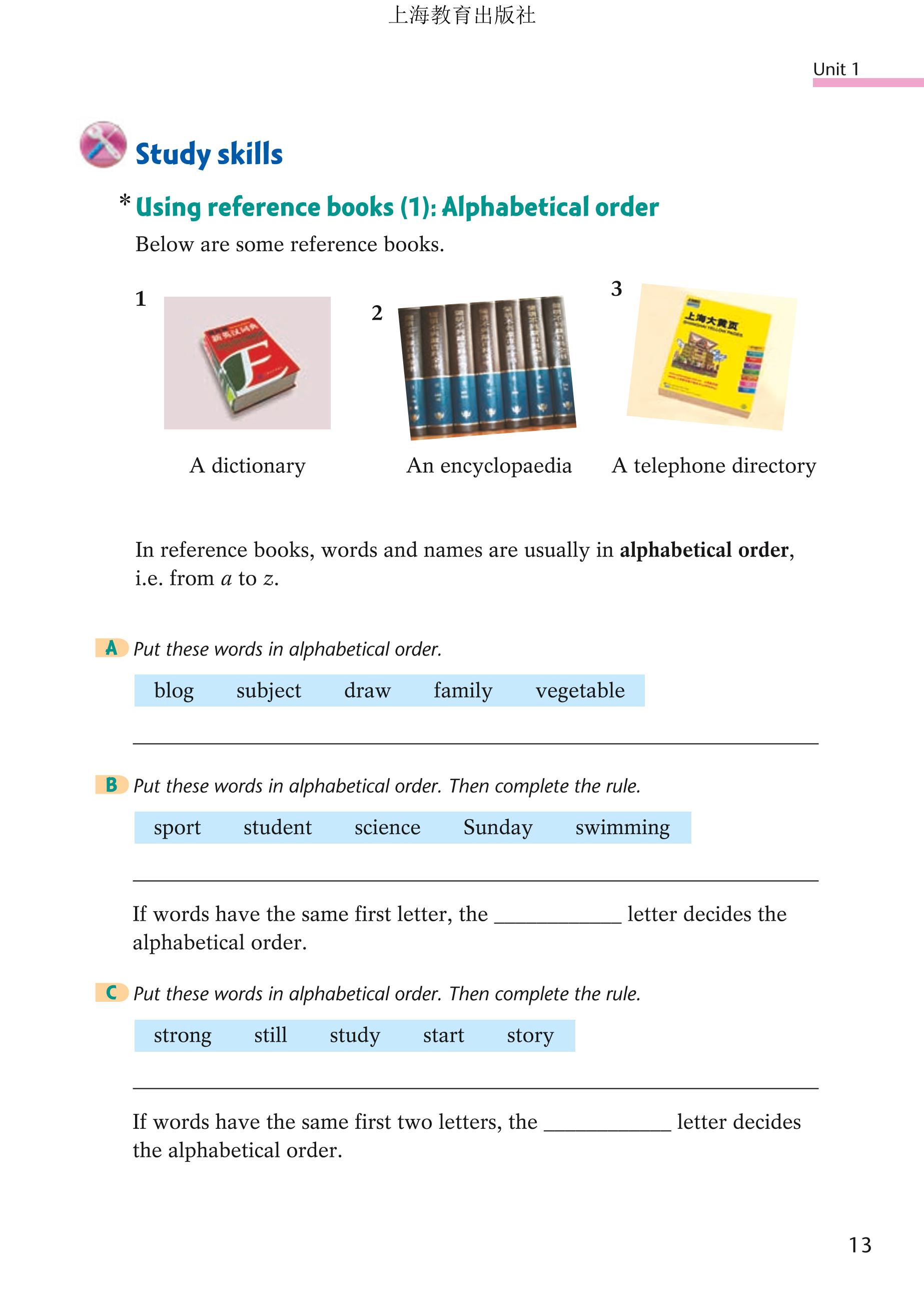 义务教育教科书·英语七年级上册（沪教版）PDF高清文档下载