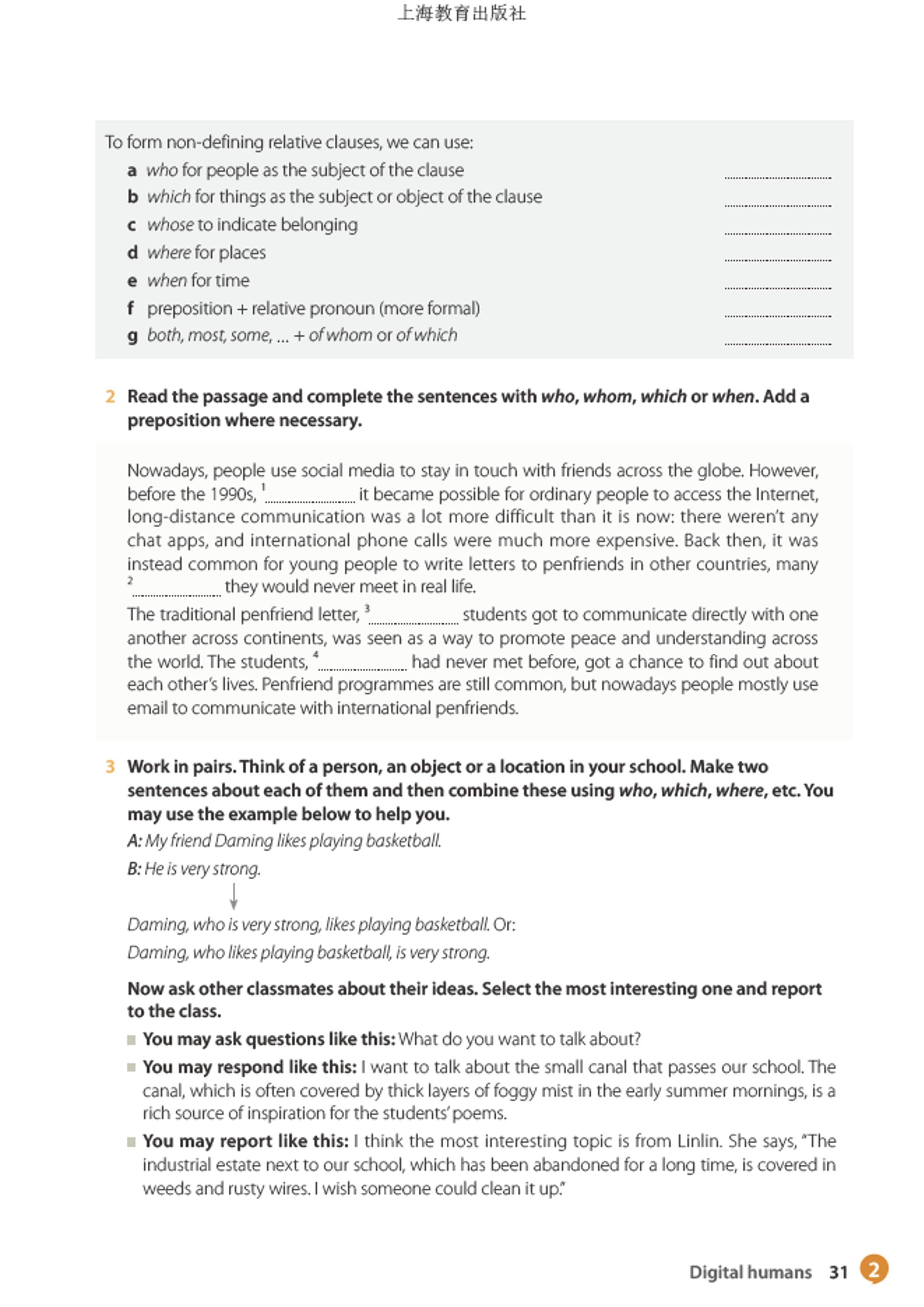 普通高中教科书·英语选择性必修 第二册（沪教版）PDF高清文档下载