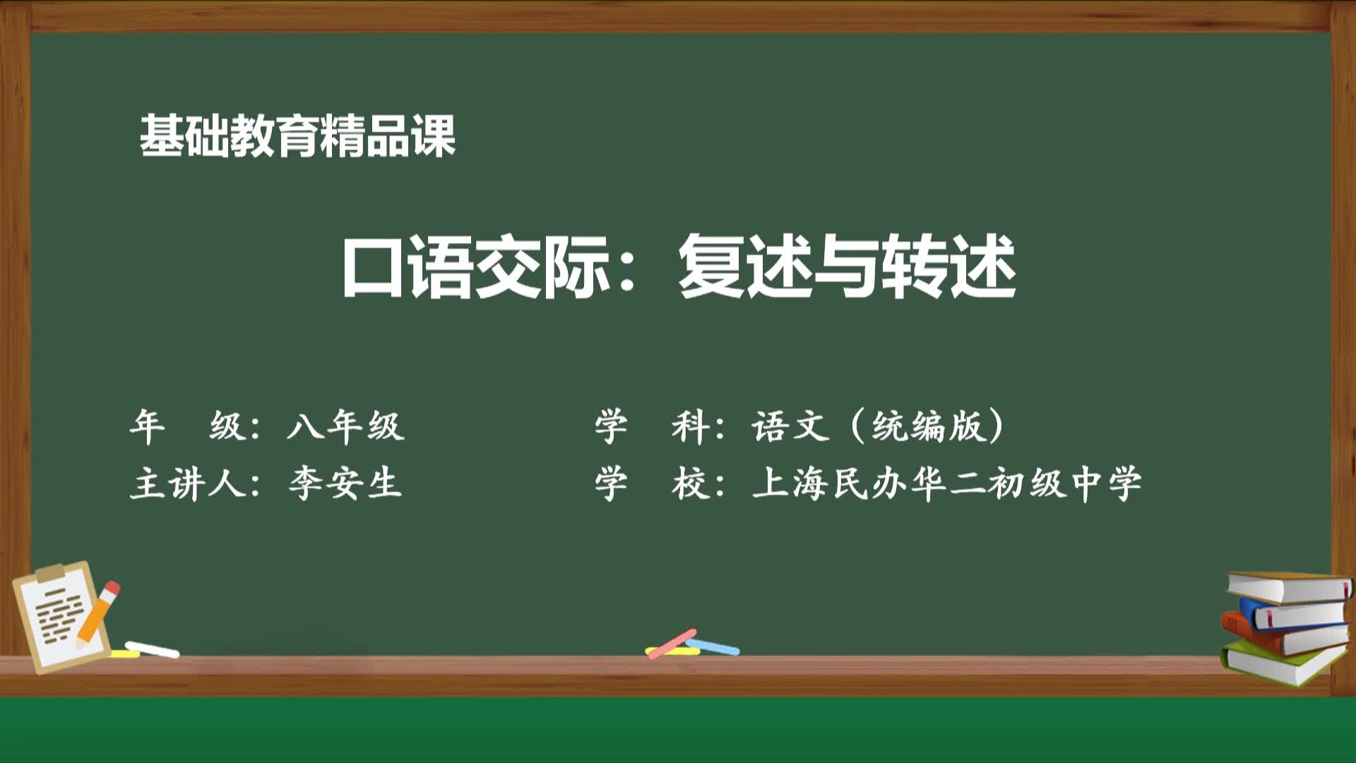 国家中小学智慧教育平台