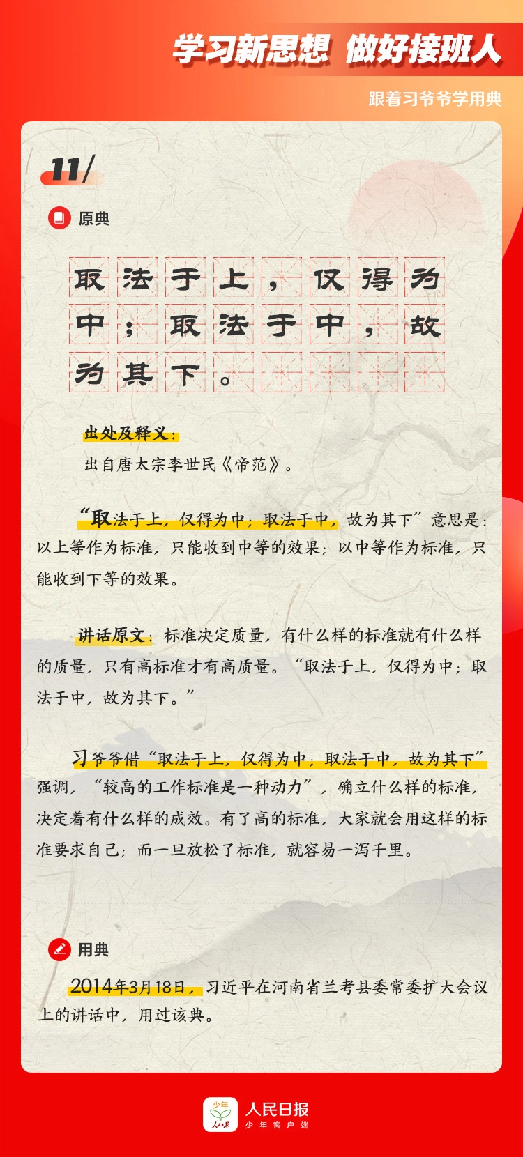 国家中小学智慧教育平台